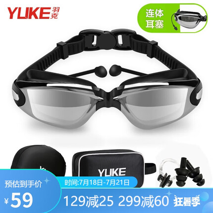 羽克 泳镜泳帽套装男女防水防雾游泳耳塞鼻夹眼镜高清泳镜套装 黑色200度