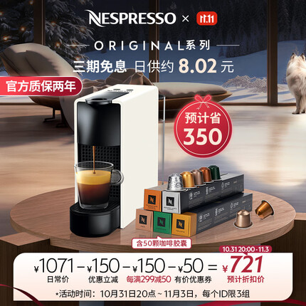 雀巢的咖啡机好用吗安全吗？雀巢的咖啡机和德龙咖啡机哪个好用一点呢？