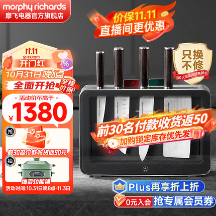 摩飞电器(Morphyrichards)消毒刀具套装消毒刀架砧板消毒烘干机家用菜刀厨师刀水果刀切菜刀厨具礼盒六件套 MR1005 67层大马士革钢