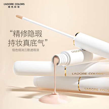 烙色粉底霜怎么样？烙色卸妆膏好用吗怎么样？