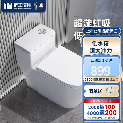 帝王洁具（monarch）低水箱陶瓷马桶坐便器虹吸式大冲力节水超薄盖板座便器【TT003】 TT003【自洁釉面 强劲冲力】 坑距400(建议大于395选择)