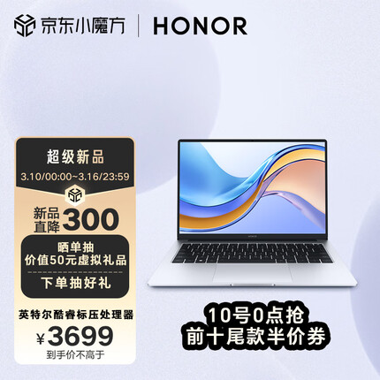 荣耀MagicBook X 14 2023 12代酷睿标压i5 16G 512G 护眼屏轻薄本笔记本电脑 60Wh大电池 银