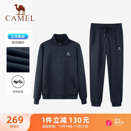 骆驼(CAMEL)运动套装男立领长袖两件套休闲运动服 7C1226L5464 墨蓝 XXL