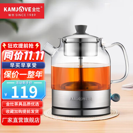 金灶（KAMJOVE）养生壶煮茶器 喷淋式煮茶壶黑茶壶 烧水茶具电热水壶 高硼硅玻璃壶 A-35 0.8L煮茶器