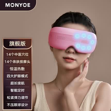 漫跃 眼部按摩仪护眼蒸汽热敷眼罩充电雾化冷敷疲劳干涩 生日礼物女 【可视旗舰版粉】14个中医穴位触头+热敷+四大模式