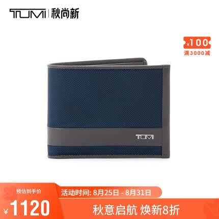 途明（TUMI）ALPHASLG系列男士商务时尚便捷钱包01192230NVYGY2蓝灰色
