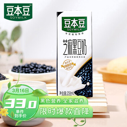 豆本豆奶有营养价值吗？豆本豆奶是奶还是饮料？