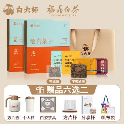 白大师白茶茶叶2018年陈皮白茶寿眉120g+2020年陈皮白茶寿眉64g 组合款 184g