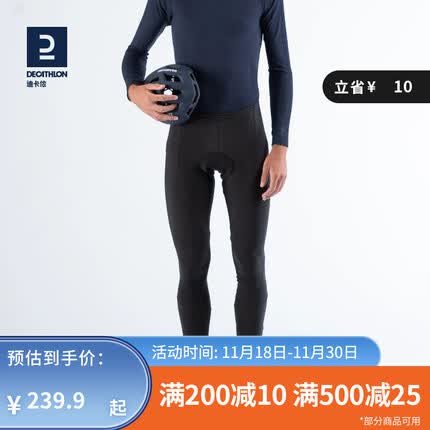 迪卡侬骑行服自行车紧身裤RC500公路车骑行自行车骑行裤抓绒保暖长裤男 RC500骑行裤 XL