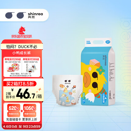 爽然（shinrea）婴儿拉拉裤超薄小鸭成长裤男女XXXL32片(≧17kg)特大码尿不湿