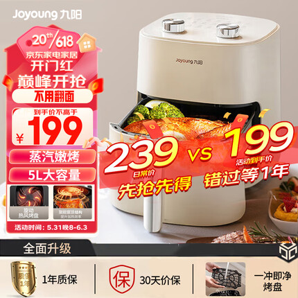 九阳不用翻面 聚能寰顶 高效烘烤 蒸汽嫩炸空气炸锅 家用5L大容量 薯条机电炸锅 KL50-V515