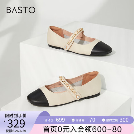 百思图春季小香风平底鞋圆头玛丽珍鞋皮鞋女浅口单鞋WNP12AQ2 米白&黑色 38