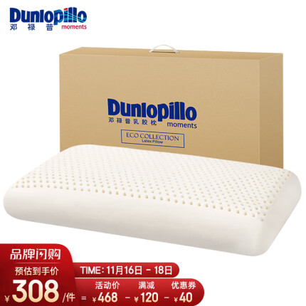 邓禄普Dunlopillo ECO超柔舒适枕 斯里兰卡进口天然乳胶枕头 快速回弹 颈椎枕 天然乳胶含量96%
