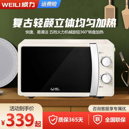 威力微波炉和格兰仕哪个好？威力微波炉质量怎么样？