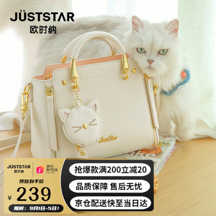 欧时纳包包什么价位？欧时纳包包质量怎么样啊值得买吗？