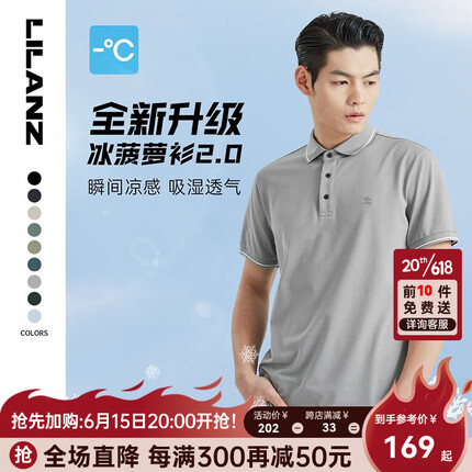 利郎冰菠萝polo衫男短袖撞色领2023夏季男士凉感POLO衫T恤轻商务保罗 中灰G3XTX3097Y 180/96A