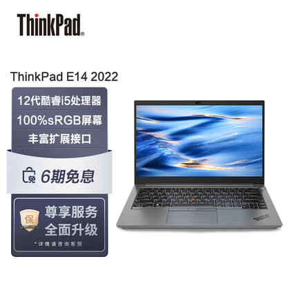 联想ThinkPad E14 2022款 酷睿版 英特尔酷睿i5 14英寸轻薄笔记本电脑 i5-1240P 16G 512G 100%sRGB 银 win11+升级服务套装