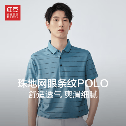 红豆男装 POLO男短袖条纹透气清爽舒适T恤衫夏季新款 B1蓝色 175/92A AAA抗菌