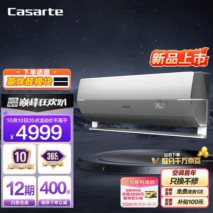 卡萨帝（Casarte） 1.5匹 星云 复合软风 舒适除湿 壁挂式空调挂机 一级能效 智能变频 卧室 CAS3516BAB(81)U1