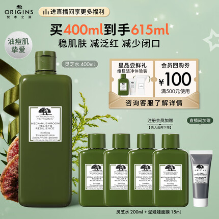 悦木之源菌菇水400ml灵芝精华爽肤水护肤品礼盒补水保湿化妆品生日礼物女