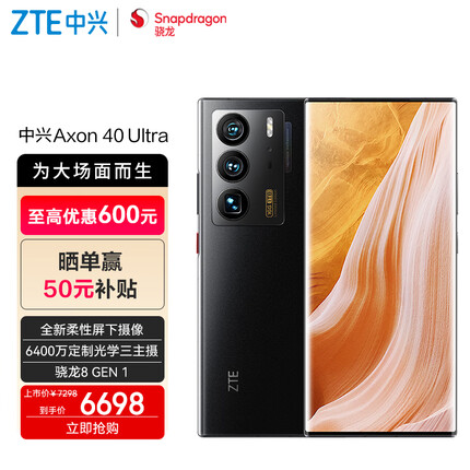 中兴手机怎么样值不值得买？中兴手机多少钱一部？