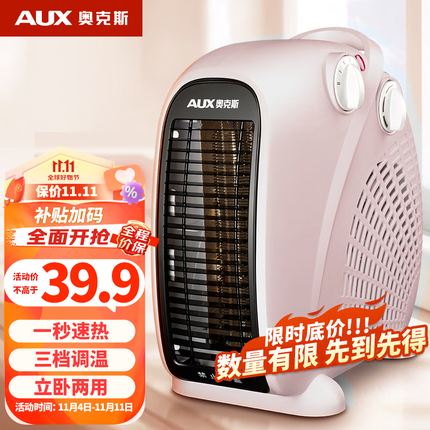 奥克斯(AUX)暖风机取暖器办公室电暖气家用节能台式电暖器热风机200A2 香槟色 温控款