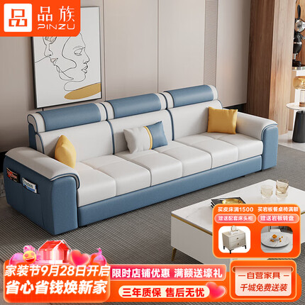 品族 沙发简约布艺沙发组合套装大小户型免洗科技布沙发客厅家具