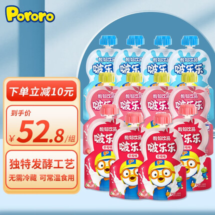 Pororo啵乐乐儿童酸奶饮品水果草莓味饮料早餐奶发酵型含乳零食宝露露 草莓4+蜜桃4+酸奶4