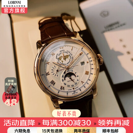 罗宾尼手表什么档次？罗宾尼手表是哪个国家的品牌？