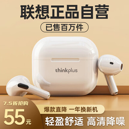 联想蓝牙耳机一只响一只不响怎么办呢？联想蓝牙耳机哪个型号好用又便宜的？