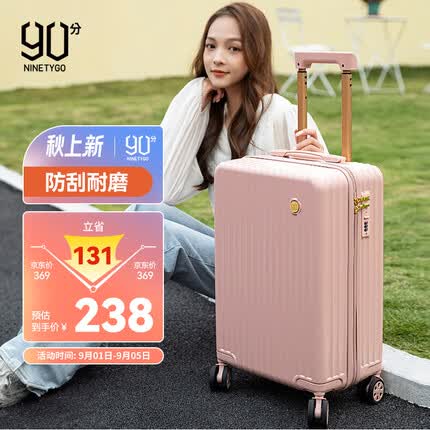 90分行李箱拉杆箱大容量旅行箱密码箱20英寸轻音万向轮登机箱茱萸粉