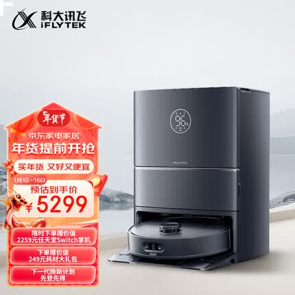科大讯飞扫地机器人怎么样？科大讯飞扫地机器人什么时候上市？