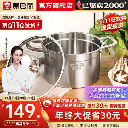 康巴赫 汤锅304不锈钢22cm家用通用热奶煮面锅煮锅欧式汤锅稀饭锅 22cm