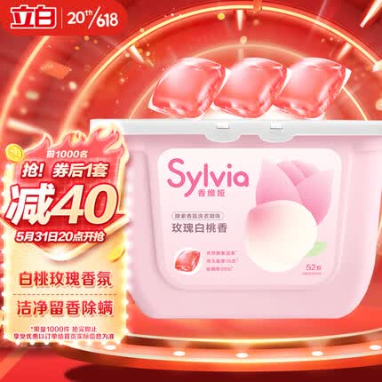 立白洗衣凝珠哪款好用一点？立白洗衣凝珠怎么使用？