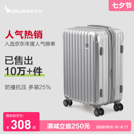 爱华仕可扩展拉杆箱女24英寸旅行箱男拉链款大容量行李箱6229 银色