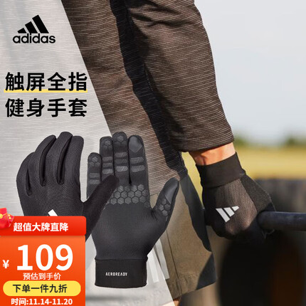 adidas 阿迪达斯健身训练手套户外运动登山出行运动健身全指手套 全指黑色 S码