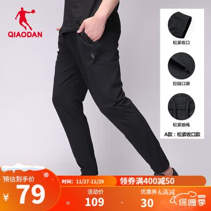 乔丹QIAODAN运动裤男夏季长裤宽松休闲裤子卫裤跑步梭织收口束脚裤子 B款-黑色 L