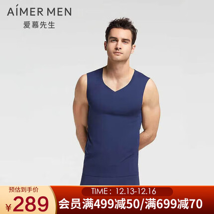 爱慕先生经典宽肩背心送礼/送男友/送老公NS11E861蓝色180