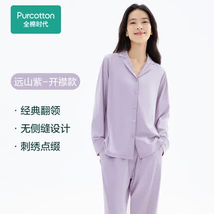 全棉时代【赵丽颖推荐】情侣睡衣男女家居服套装液氨水光棉 远山紫（女士） 165