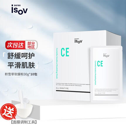 素瑞施（sorex isov） 积雪草软膜面膜粉韩国素瑞施isov面部霜乳平衡补水植物修护暗沉 ISOV积雪草软膜粉30gx10包