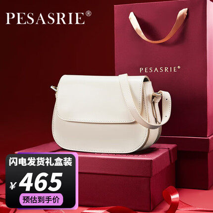 PESASRIE轻奢真皮包包女包马鞍包女士斜挎包腋下豆腐包 简约白