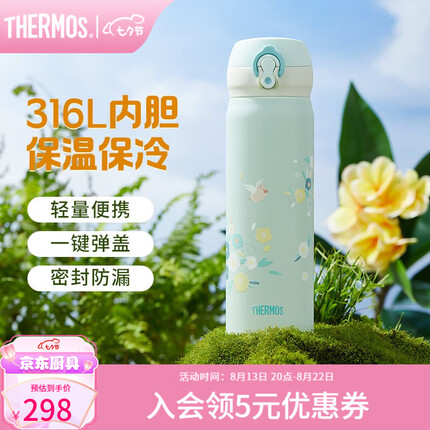 膳魔师（THERMOS） 不锈钢保温杯水杯儿童车载大容量学生杯子团购定制刻字 JNL系列 JNL-500鸡蛋花