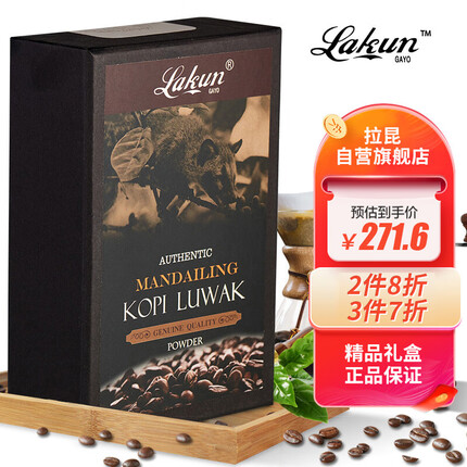 拉昆（Lakun GAYO）印尼原装进口 麝香猫猫屎咖啡 曼特宁咖啡豆100克 送人礼品