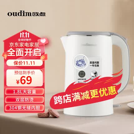 欧点热水壶怎么样？欧点热水壶是哪里生产的？