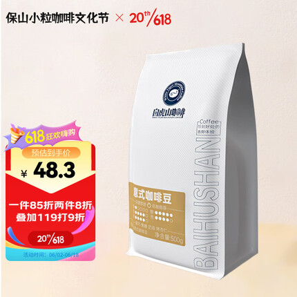 保山小粒咖啡原产地是哪里？保山小粒咖啡哪个牌子好？