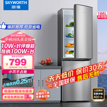 创维(SKYWORTH)186升小冰箱小型电冰箱 家用租房双开门两门冰箱 节能省电低音 二门双温 BCD-186D银色