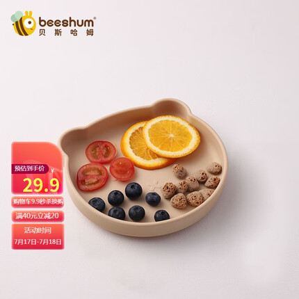 Beeshum贝斯哈姆小熊宝宝餐盘吸盘一体式硅胶儿童餐盘婴儿辅食碗 小熊餐盘-卡其色