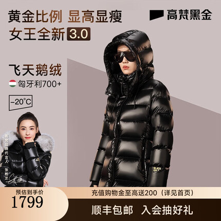 高梵黑金羽绒服怎么看正品还是假货？高梵是品牌还是名牌？