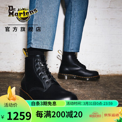 马丁（DR.MARTENS）101 YS英伦风光面硬皮黑色男女款6孔马丁靴 黑色 38
