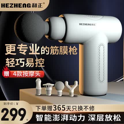 和正筋膜枪全身按摩器瑜伽男女健身运动颈肩腿部按摩仪颈膜枪肌肉放松器养生电动按摩棒锤生日礼物礼品 象牙白 HZ-JMQ-6